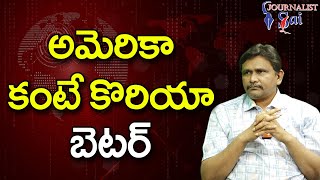 USA Soldier In Korea  || అమెరికా కంటే కొరియా బెటర్ |#journalistsai