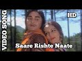 सारे रिश्ते नाते - Saare Rishte Naate (Lata Mangeshkar, Jaani Dushman 1979) Ramantic Song