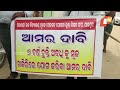 teachers stage protest demanding abolition of contractual system salary hike in jajpur