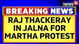 Maharashtra News Today  | Maratha Community Protest Jalna: MNS chief Raj Thackeray Visits Jalna