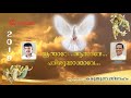 ആത്മാവേ...ആത്മാവേ .. holy spirit song for new pentecost by john plachana