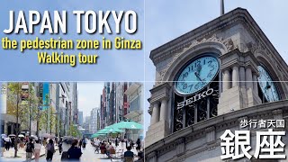 🛍【4K】東京銀座の中心！中央通り歩行者天国をぐるっと散歩【行き方アクセス|ギンザシックス|東京観光】Guided Tour of Ginza🇯🇵JAPAN TOKYO Travel.