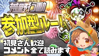 【荒野行動】参加型配信！！【ライブ】