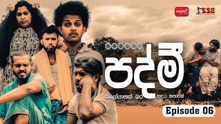 පද්මී | Padmi | Episode 06 | @sapumalproduction