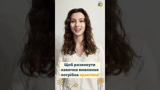 Навчися вільно говорити англійською з BeeSpeaker!