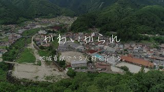 広島県立加計高等学校プロモーションムービー2024