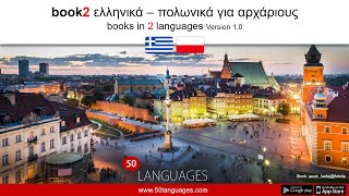 Γνωρίστε άπταιστα τα πολωνικά με 100 μαθήματα για αρχάριους