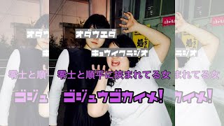 オダウエダのキョウイクラジオ55