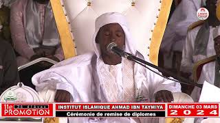 Qur'an Récitation 16 - Daara Ahmad Ibn Taymiya - Conférence 2024 - 11e Promotion