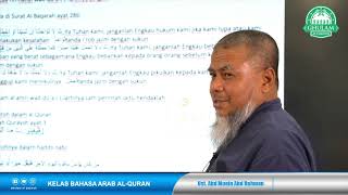 Jazam fiil mudhari dengan لا nahi | Kelas Bahasa Arab Al Quran - Siri 16 Ustaz | Ustaz Abd Muein