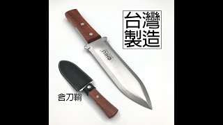 horihori多功能園藝鏟刀，hori hori knife 露營戶外刀