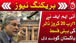 $1.2 billion deposits in State Bank Pakistan: Ishaq Dar - Breaking - Aaj News