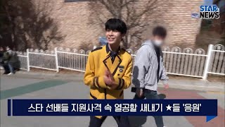 [위클리 핫이슈] 정동원·아이브 이서 등 스타들도 마스크 벗고 새출발