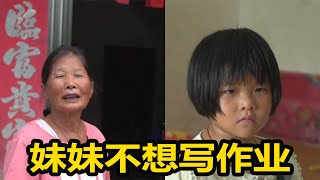 妹妹让哥哥帮写作业，哥哥为了妹妹考虑拒绝了她，哥哥转身就帮奶奶做农活去了，真是好孩子【奶奶有乖孙】#乡村生活