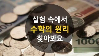 50원짜리로 만든 구멍에 500원짜리 통과시키기