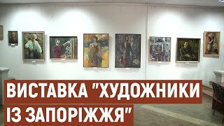 До 50-річчя Запорізького  художнього музею відкрилась виставка “Художники із Запоріжжя” | Новини |