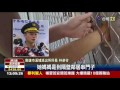 3歲女童反鎖屋內嚇哭警剪破紗門搶救