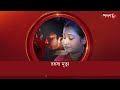 রহস্য মৃত্যু baguihati thana official trailer police files bengali crime serial aakash 8