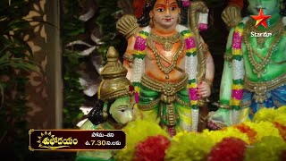 అంతా రామ మయం!!  #Subhodayam tomorrow at 7:30 AM on #StarMaa || #SriRamanavamiSpecial