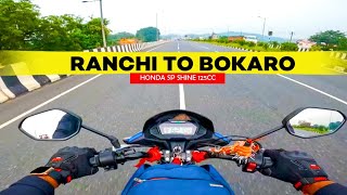 Ranchi to Bokaro by road 🔥 | Honda sp shine 125cc bike #trending #vlog #spshine