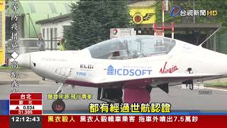 比利時少女駕機飛過空軍基地網斥\