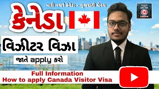 CANADA VISITOR VISA PROCESS IN GUJARATI (ગુજરાતી) | STEP BY STEP | Mari Najare Canada |