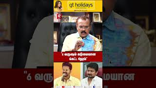 🔴“இவருக்கு அடுத்த 6 வருஷம் கெட்ட நேரம் தான்”💥Astrologer Shelvi Prediction