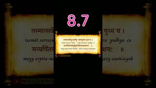 👆 BG 8.7 | Bhagavad Gita 8.7 | Chapter 8.7 | Shloka 8.7 | Text 8.7 | Verse 8.7 #shorts