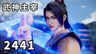 武神主宰 第2441话，黑色魔方