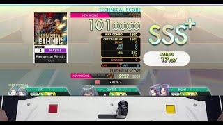 (オンゲキ bright MEMORY)Elemental Ethnic ABFB理論値(手元付き)