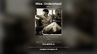 [Lyric Video] 알렉스 (Alex) - Miss. Understand