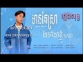 មានតែស្រា ដែលកំដរខ្ញុំ sad ភ្លេងសុទ្ធ