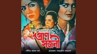 Koto Rongo Janore Manush (Original Motion Picture Soundtrack)