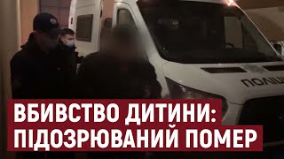 Підозрюваний у зґвалтуванні та вбивстві 7-річної Марії Борисової вчинив самогубство