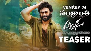 Sankranthi Alludu - Venkatesh Intro Teaser | Anil Ravipudi, Minakshi Chowdhury, Venkey 76 Teaser