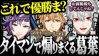 葛葉のタイマン煽りが面白すぎる！APEX訓練場でガチ戦【不破湊/エクス・アルビオ/にじさんじ切り抜き】