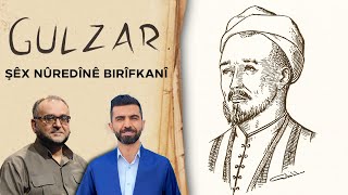 Gulzar - Şêx Nûredînê Birîfkanî | گولزار - شێخ نوورەدینێ بریفکانی