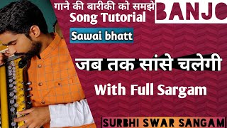 Surbhi Swar Sangam । Banjo Lesson । saanse song tutorial on banjo ।  Jab tak sanse chalegi