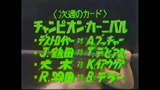 3.11.1978 - 1978 Champion Carnival - Jumbo Tsuruta vs Kintaro Oki