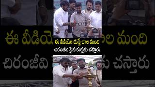 Chiranjeevi And Cm Revanth Reddy Friendship 👌👍| Chiranjeevi | Shorts | FC