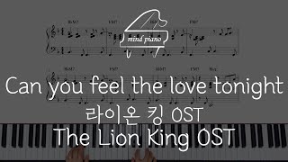 [The Lion King OST]Can you feel the love tonight Piano Sheet 피아노악보 라이온킹OST
