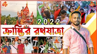 Krantir Rathyatra 2022!! Kranti !! With friends ❤️#kbbvlogs #viral #kranti