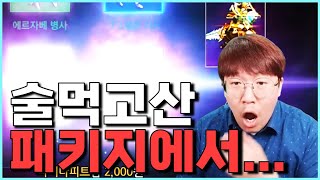 [리니지M] 와 ㅁㅊ... 이게 갑자기 무슨일이야? 아무 생각도 없이 그냥 까고 있었는데 미쳤네;;