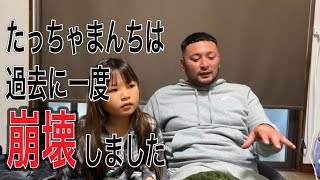 私たちが離婚、復縁したときの話。