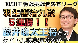 【王将戦挑戦者決定リーグ】羽生善治九段 対 永瀬拓矢九段戦結果速報【藤井聡太王将への挑戦権の行方は!？