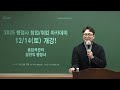 25년 행정사 창업 u0026취업 출입국관리실무 설명회 안내 장만익 행정사