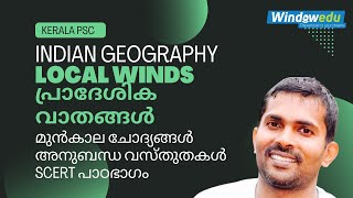 PSC geography Local Winds-പ്രാദേശിക വാതങ്ങൾ   #universitylgs #universityassistant #policeconstable