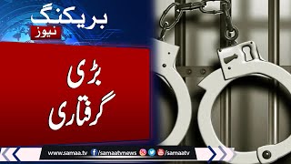 Breaking News: Police arrest suspect as man dies from kite string in Faisalabad | Samaa TV