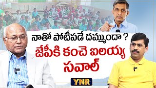 Kanche Ilaiah Serious Comments On Jaya Prakash Narayana | CM Chandrababu | YS Jagan | Journalist YNR