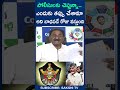 #ponnavolusudhakarreddy #appolice #sudharani #ysrcp #chandrababufails #ysjagan #sakshitv